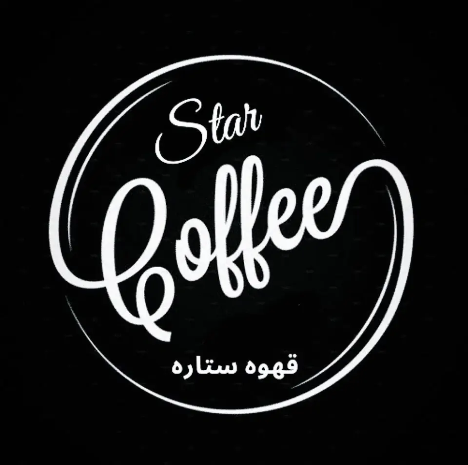 قهوه ستاره