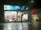 سوپر مارکت علیرضا