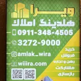 مشاور املاک ویرا گلسار رشت