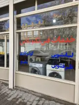 تعمیرات لوازم خانگی نعلبندی