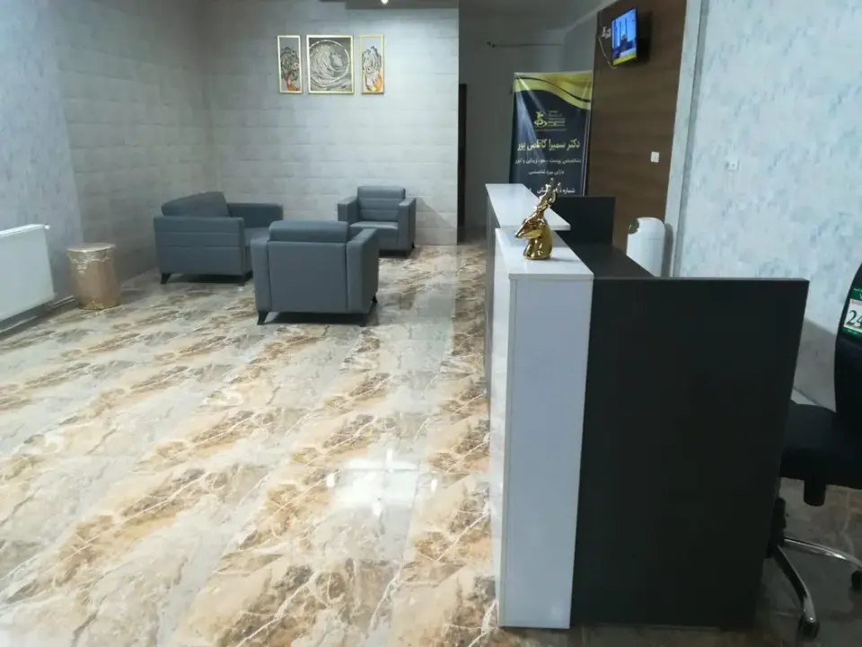 مطب دکتر سمیرا کاظمی پور
