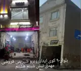 تعویض روغنی اتوسرویس مهدی