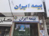 بیمه ایران نمایندگی سروش شهیدی نژاد