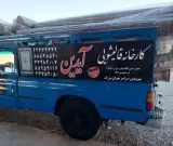 قالیشویی آیدین