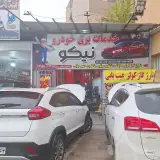 خدمات برق خودرو نیکو