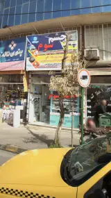 چشم سوم