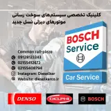 تعمیرگاه پمپ و انژکتور دیزل کار