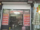 جلوبندی تعمیرگاه حسین