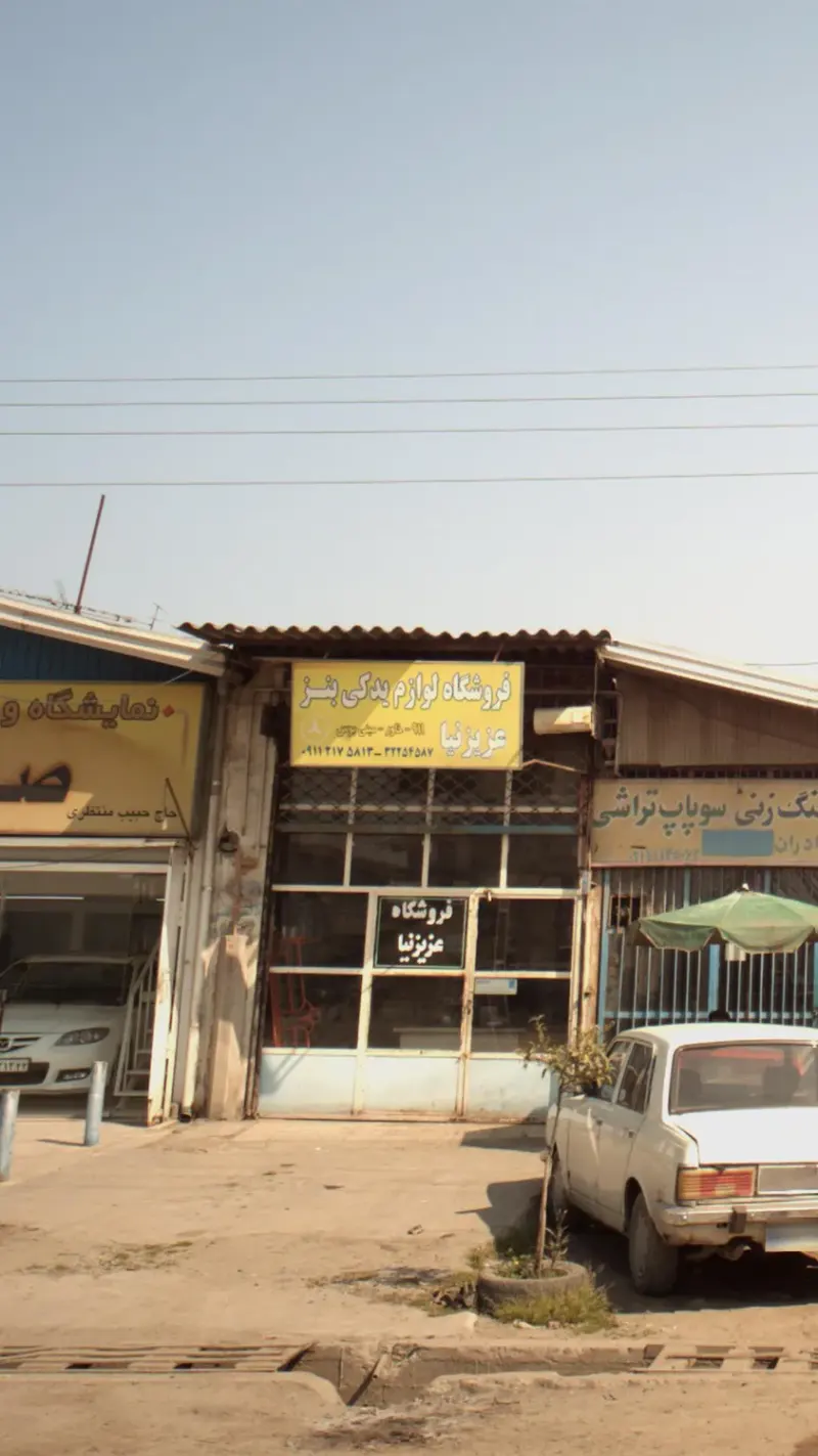 فروشگاه لوازم یدکی بنز عزیزنیا