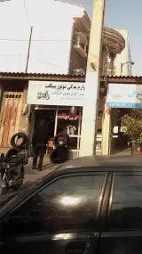 قطعات و لوازم یدکی موتور سیکلت مهدی