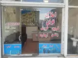 مشاور املاک نوین مهدی نژاد