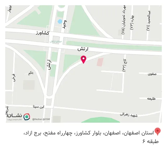 شرکت اصفهان آهن آپادانا