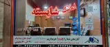 املاک شایسته