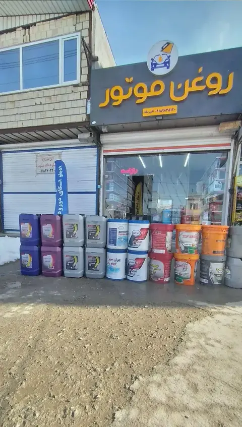 روغن موتور و اتوسرویس تقی پناه