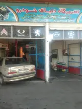 تعمیرگاه خودرو میزان فرمان مدرن سیامک