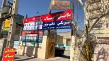 مکانیکی وتنظیم موتورعلی