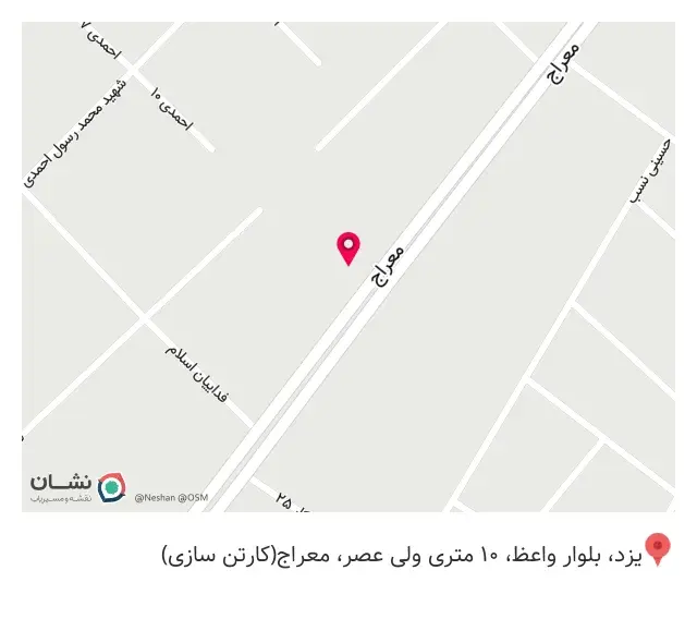 عطاری گلسرخ یزد