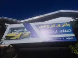 فروشگاه باتری مهرگان (ماشین سبک وسنگین)