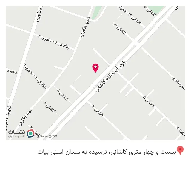 عطاری شفا