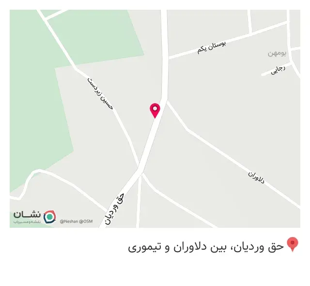 خشکبار و عطاری داش علی باقری
