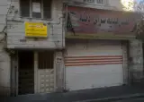 آموزشگاه خیاطی تماشا