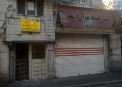 آموزشگاه خیاطی تماشا