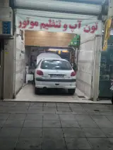 تعمیرگاه تخصصی محمد
