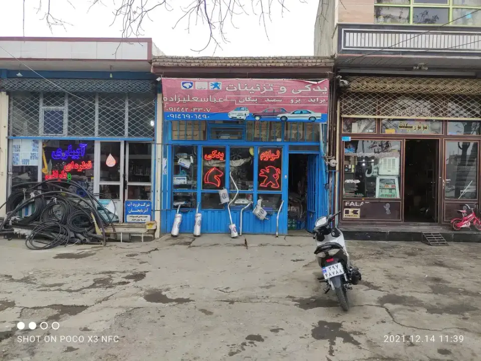 لوازم یدکی اکبری