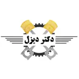 تعمیرگاه تخصصی دکتر دیزل