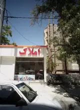 مسکن پرهیزکار