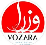 املاک وزرا