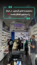 بینایی سنجی وعینک سازی رز