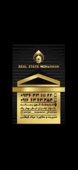 املاک نوآوران