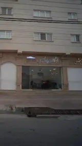 املاک پردیس