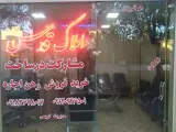 مشاور املاک قدس (کریمی)
