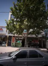 املاک صداقت