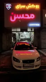 دوزندگی محسن