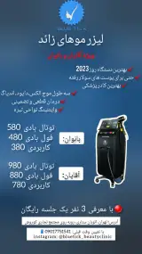 کلینیک زیبایی تیک آبی