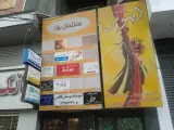 وکیل پایه یک دادگستری حسین صیاد