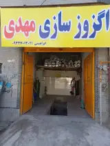 اگزوز سازی مهدی