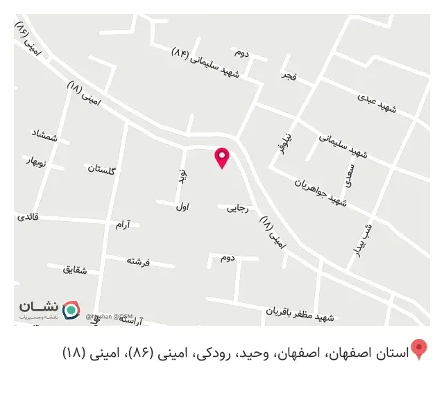 چاپ شهر اصفهان