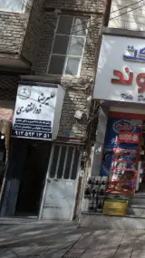 علیرضا ذوالفقاری
