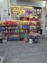 سوپرمارکت ساسان