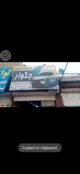 مکانیکی جگوار