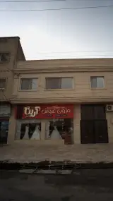 مزون عروس آرینا