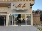 املاک آلونک