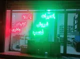 تاسیسات برومند وجدی نمایندگی بوتان