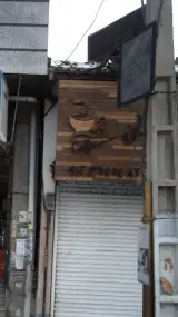فروشگاه قهوه دوستان