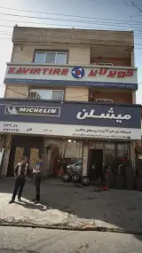 فروشگاه خزرتایر(3)برادران محقق منتظری