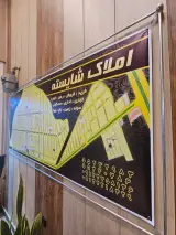 دفتر املاک شایسته